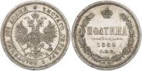 Alexandr II. (1855-81). Poltina 1859 CПБ/ФБ. KM-24