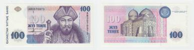 100 Tenge 1993